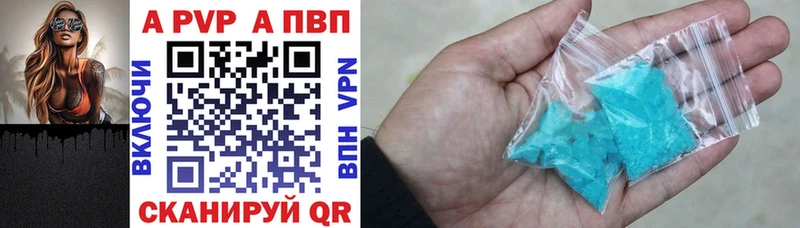 A-PVP крисы CK  цены наркотик  Сенгилей 
