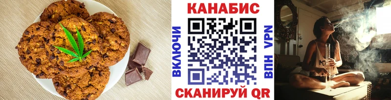 Canna-Cookies конопля  Сенгилей 