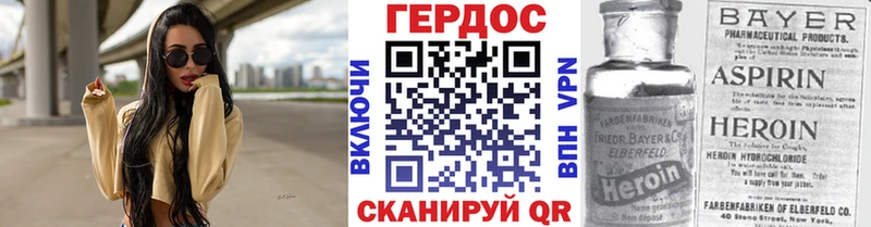 ГЕРОИН гречка  Сенгилей 