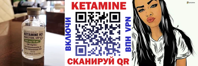 Кетамин ketamine  Сенгилей 