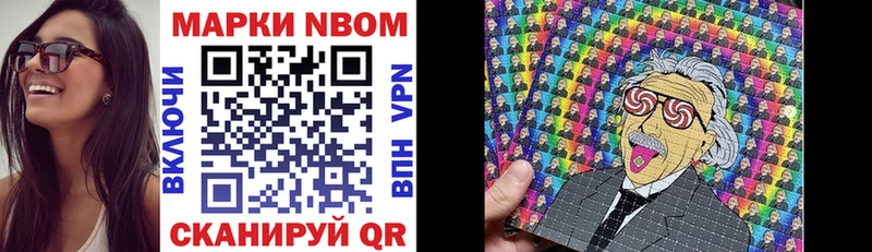 как найти наркотики  Сенгилей  МЕГА маркетплейс  Марки NBOMe 1500мкг 